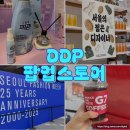피씨팩토리 | 동대문놀거리 서울패션위크 DDP팝업 피죤 G7 서울주얼리 서울의 젊은 디자이너 팝업스토어