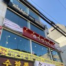 우장산역 맛남굼터