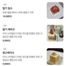 네모 | 진주 딸기케이크 맛집 카페 네모 내돈내산 후기