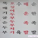 유정칼국수 이미지
