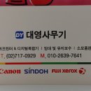 대영사무기 이미지