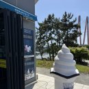 퍼펙트아이스 & 명량어묵 | 전남 여행 추천 해남 진도 명량해상케이블카 아이스크림 “퍼펙트아이스&명량어묵”