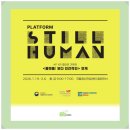 국립정신건강센터 | 국립정신건강센터, 정신건강의 사유와 성찰을 위한 ‘다크닝(Darkening)’ 초청 전시!