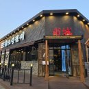 원탄방천 | 율량동 맛집 [보성갈비] 보성녹돈으로 더 맛있는 고깃집 추천