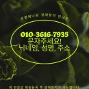 예나원