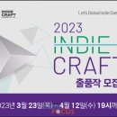 인디네트워크