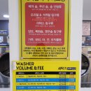 신현세탁소 이미지