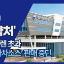 고온상회