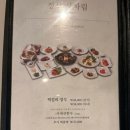 김씨네돼지구이 이미지
