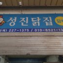 성진닭집 | 광주 동구 학운동 고기집 성진닭집 가격메뉴리뷰주차영업시간