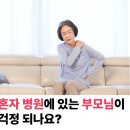 곽요양병원 | 부산간병인 실시간 구하는 법(간병후기포함)