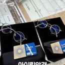 아이림 | 대구 아이림안경 호야 마이오스마트 1+1 내돈내산 후기