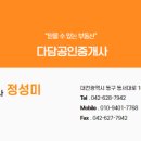 다담공인중개사사무소 이미지