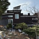 타임펜션 | 양평 펜션 타임스토리 | 서울 근교 가성비 숙소 내돈내산