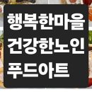 건강한 행복아트