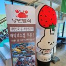 여수 어버이날 맛집 게장한상 낭만별식 부모님 모시고 가기 좋은 맛집