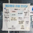 행유행유 이미지