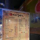 마포갈매기 호수공원점 이미지