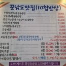 남도생선구이 이미지