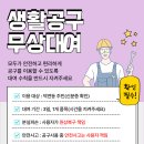 덕연동 행정복지센터 | [덕연동 꿀팁] 아직도 사서 쓰세요? 생활공구 무료 대여부터 풍성한 마중물 냉장고까지!