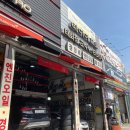 타이어프로 태화점 이미지