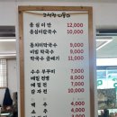 향토보리밥집 | 철원 애견동반 식당 고석정 나들이 감자전과 옹심이 맛집