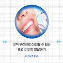 더블유치과병원 | 임플란트 상담 늘리고 싶다면? 치과 마케팅의 핵심을 알려드립니다