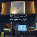 오뎅빠 | <이자카야 오뎅빠> 청주 봉명동 여어간빠이 오뎅빠 방문 후기