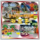 동성로 스파크랜드 입장권 키즈카페 실내데이트 솔직후기