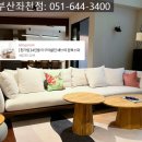 봄소와좌천