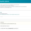 (주)한국교육심리