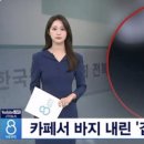 조남제는 사퇴하고, 채태기는 사과하라! 이미지