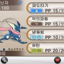 쥬르네일 | 포켓몬스터 6세대 X/Y 번외편 공략 (배틀하우스, 싱글배틀, 사용한 포켓몬 소개)