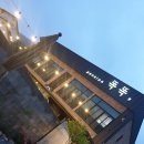 똑똑풀빌라 독채펜션 이미지