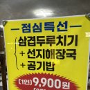 청주 얼큰한 감자탕 맛집, 국물이 진국인 청주 직지감자탕 뼈찜