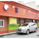 석진식당 이미지
