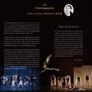 창작발레 레미제라블 이미지