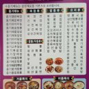 명촌반점 이미지