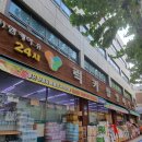럭키할인마트 | 강남역 마트 추천 럭키할인마트 정보 후기