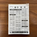 김밥천국세교