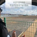 부산농약종묘사 | 부산드론교육원 선택 고민 끝! 드론국가자격증 취득까지 책임지는 곳