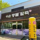 수완콩물팥죽 이미지