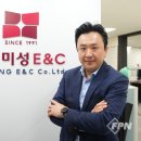 미성기업(주) 이미지