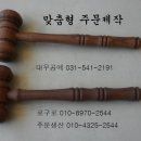 나무와망치인테리어 이미지