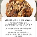 도리도리뱅 이미지