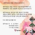 청주YMCA청주기독교청년회 이미지
