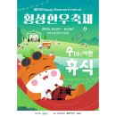 섬강축산 이미지