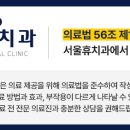 서울행복한아이치과의원 이미지