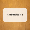 테크노도담한의원 이미지