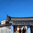 계룡산갑사민박 이미지